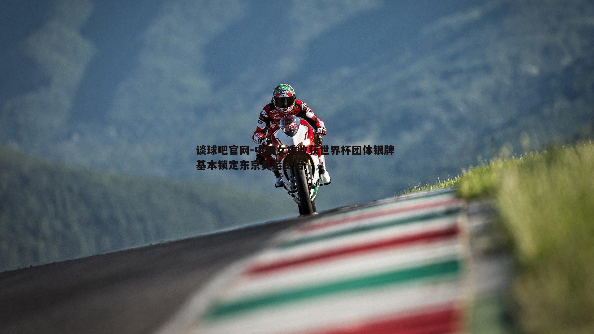 中国女重收获世界杯团体银牌 基本锁定东京奥运资格